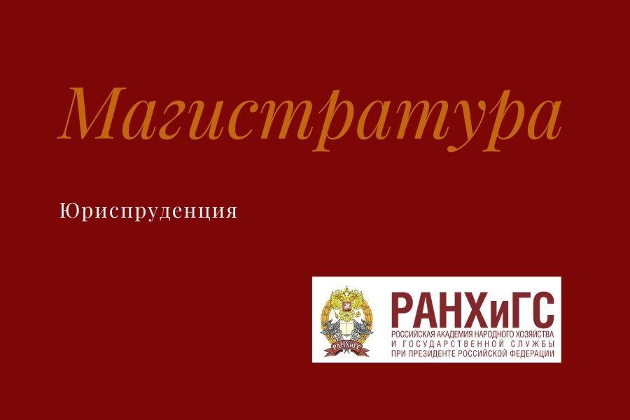 Особенности направления «Юриспруденция»