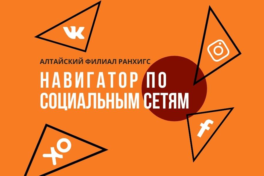 Будь в курсе!