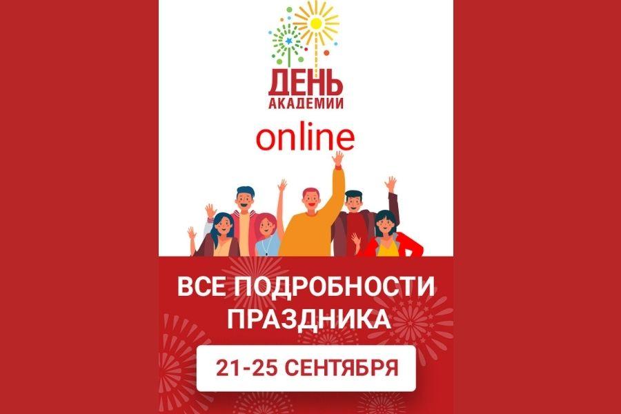 В Алтайском филиале РАНХиГС пройдут праздничные мероприятия, посвященные юбилею Академии