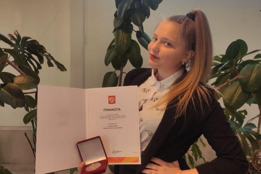 Студентка Алтайского филиала РАНХиГС получила президентскую памятную медаль