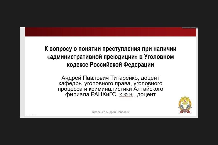 Право и правоприменение в современной России