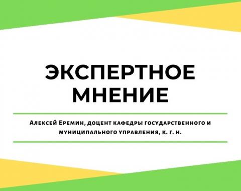 Эксперт Академии о Всероссийской переписи населения