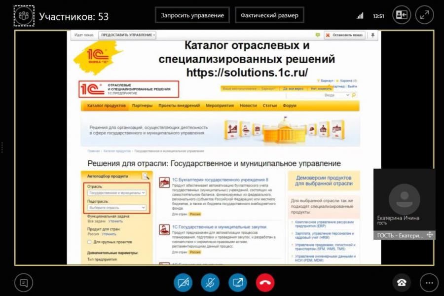 Студенты Академии посетили вебинар компании «1С-Галэкс»
