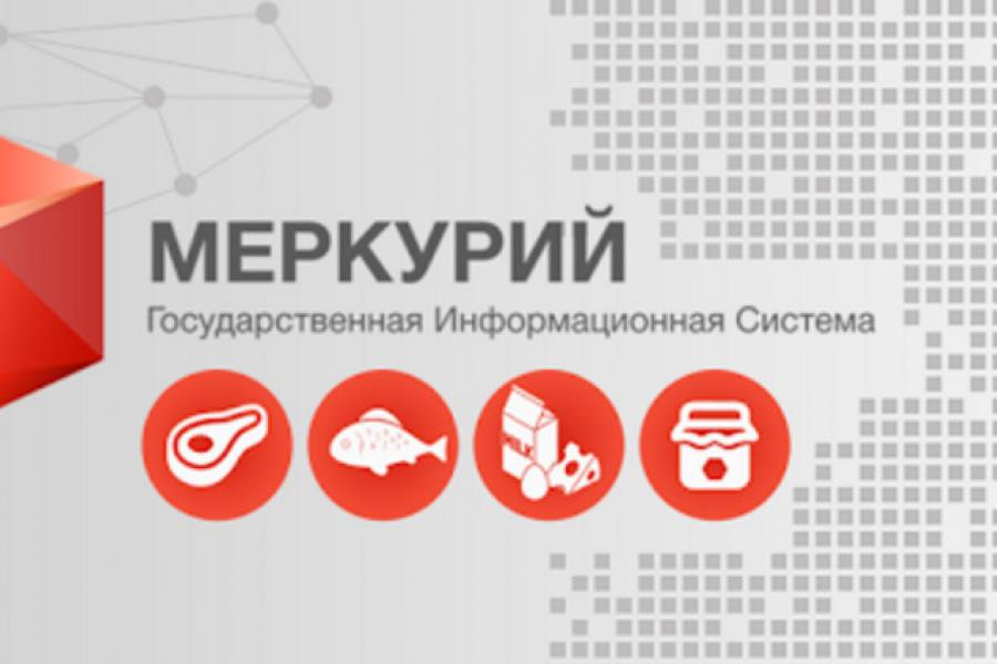 «Меркурий» продолжает выявлять фантомные организации в молочной промышленности региона
