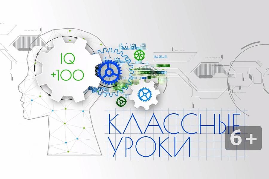 «Классные уроки: +100 к интеллекту»: оплата труда