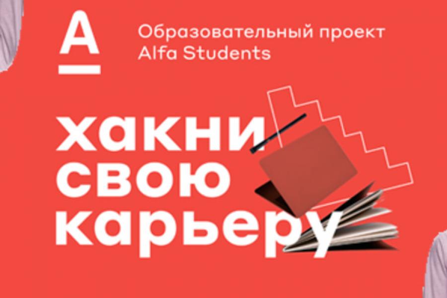 Начни карьеру в банковской среде