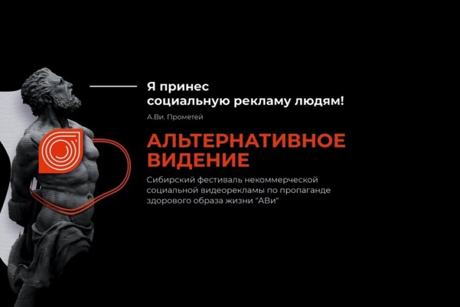 «Альтернативное Видение» студентов Академии