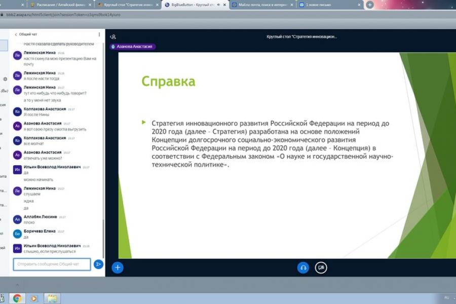 В Академии прошел круглый стол на тему инновационного развития России