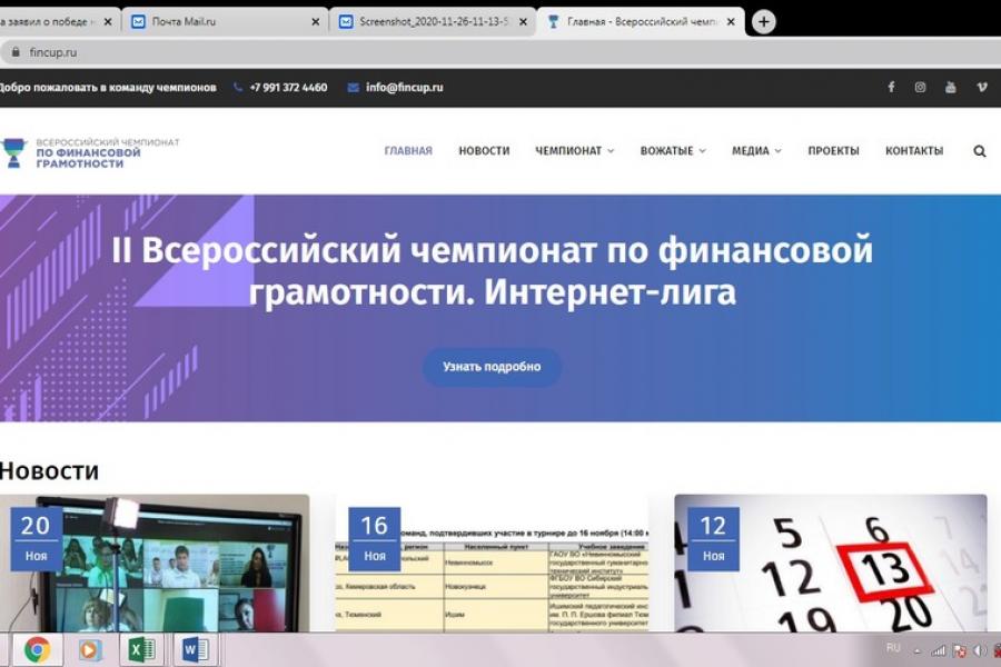 Лучшие проекты по финансовой грамотности алтайского края