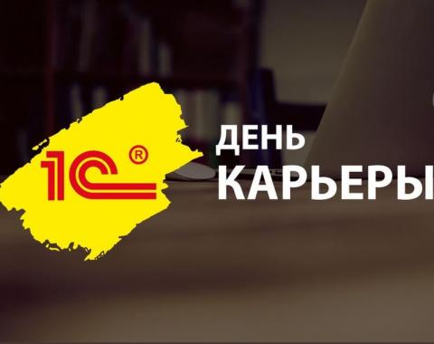 Начни свою карьеру в области информационных технологий