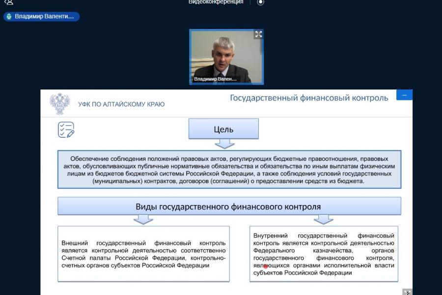 Ревизоры края повышают свои компетенции