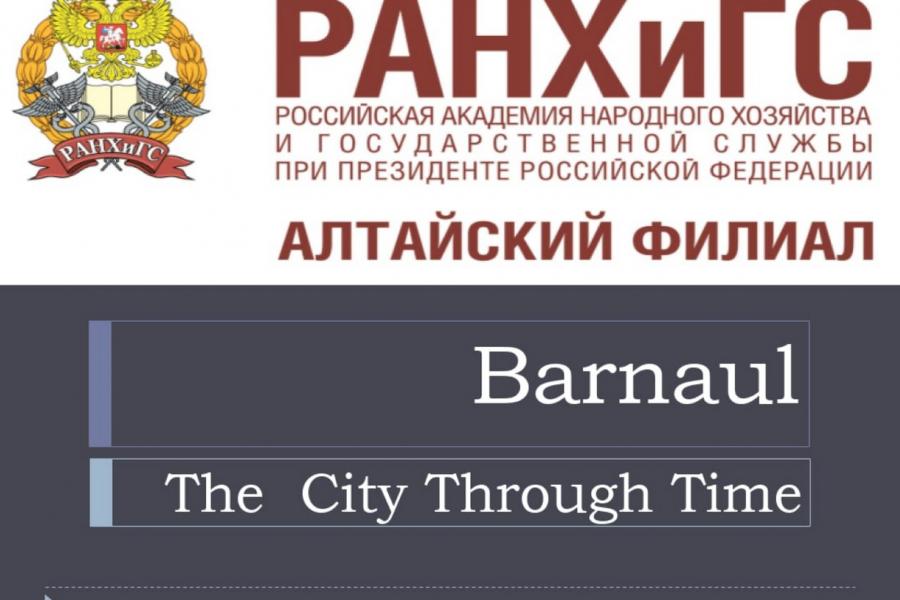 История Барнаула на английском