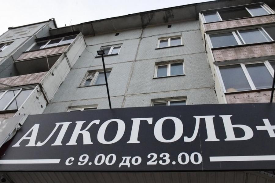 Эксперт Академии высказался об ограничении розничной продажи алкоголя в жилых домах