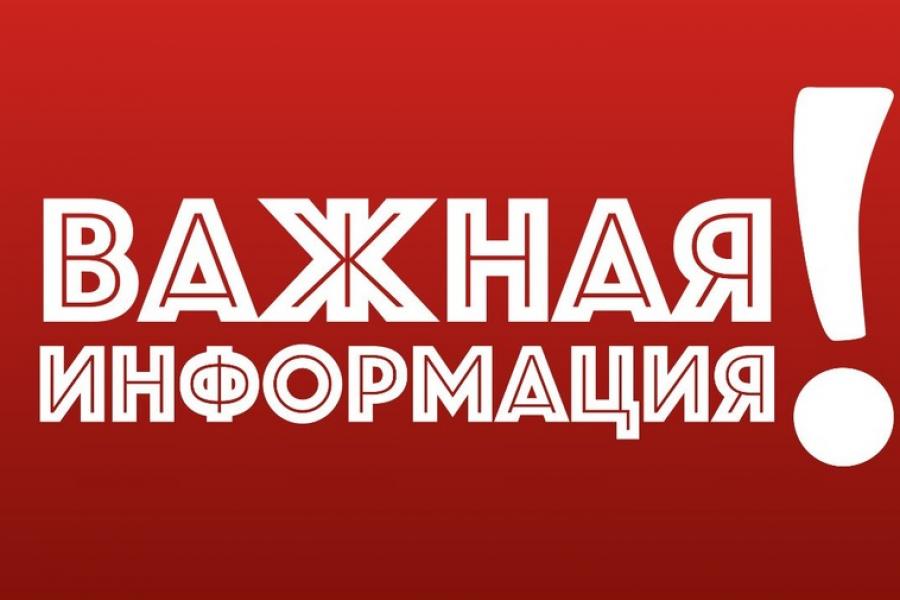 Об изменении с 1 января 2021 года платежных реквизитов