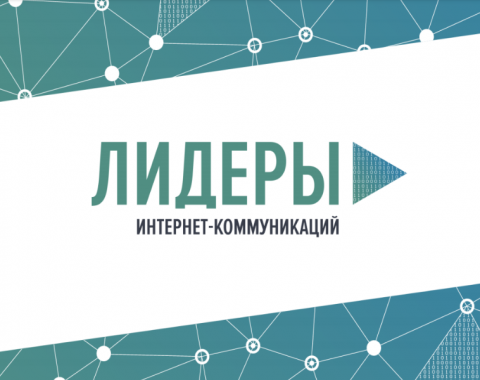Лучшие digital-специалисты Алтайского края сразятся во всероссийском конкурсе