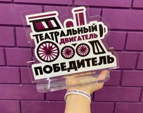 Театральная студия «SENSUM» стала победителем финала фестиваля проекта «Театральный двигатель»