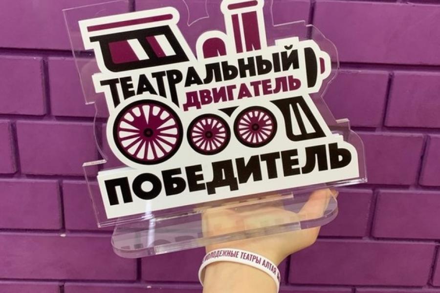 Театральная студия «SENSUM» стала победителем финала фестиваля проекта «Театральный двигатель»