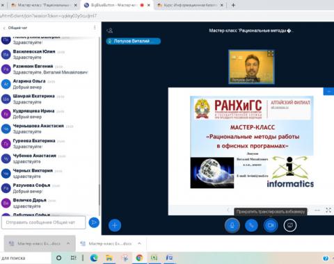 Рациональные методы работы в офисных программах