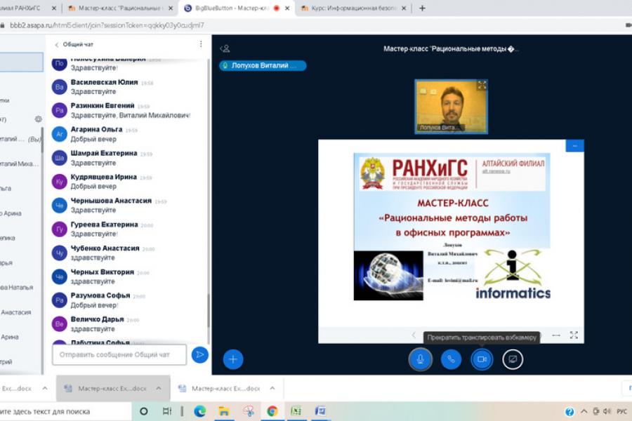 Рациональные методы работы в офисных программах