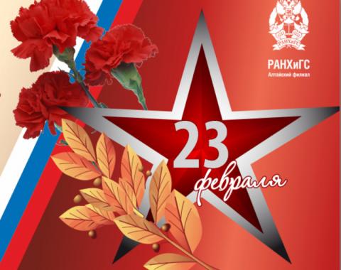 Праздник мужества, силы духа, доблести и чести