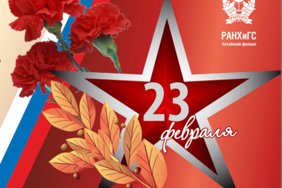 Праздник мужества, силы духа, доблести и чести