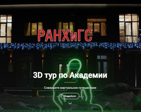 Студенты Алтайского агротехнического техникума совершили виртуальное путешествие по Академии