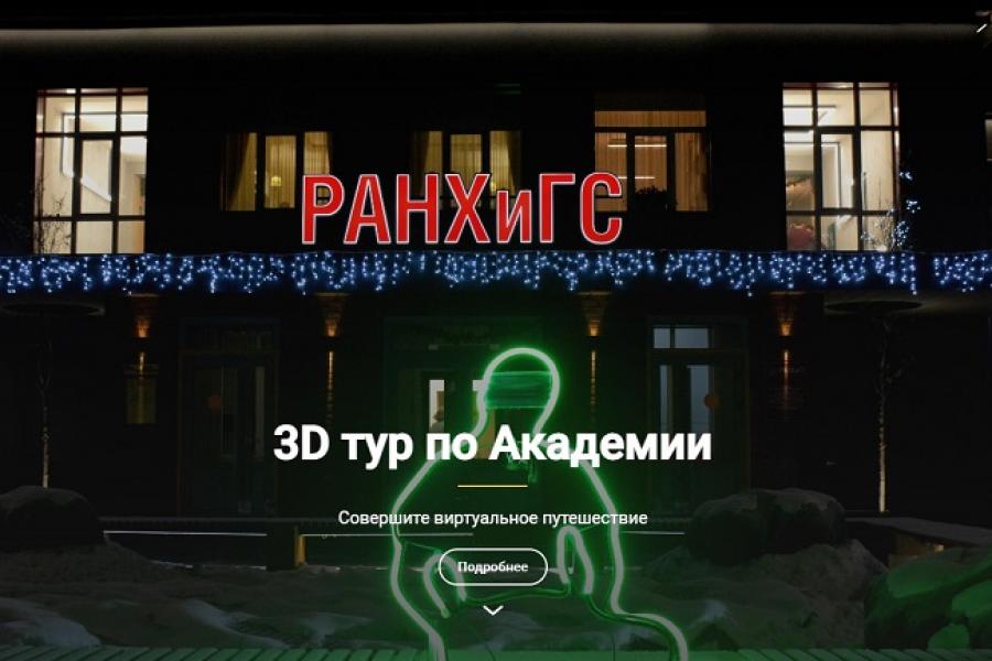 Студенты Алтайского агротехнического техникума совершили виртуальное путешествие по Академии