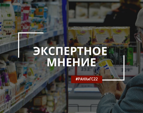Продовольственные сертификаты в России как адресная помощь населению: актуальность, критерии