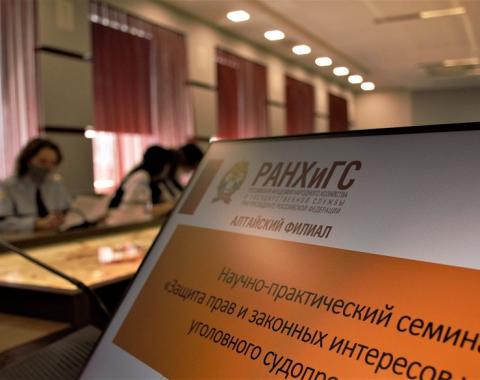 Вопросы защиты прав и законных интересов участников уголовного процесса вызвали оживленные дискуссии