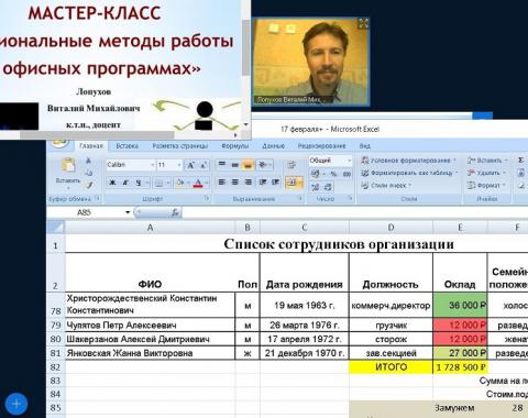 Студенты и сотрудники Алтайского филиала РАНХиГС постоянно повышают свою квалификацию по владению MS Excel