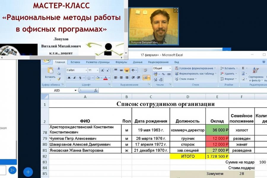 Студенты и сотрудники Алтайского филиала РАНХиГС постоянно повышают свою квалификацию по владению MS Excel