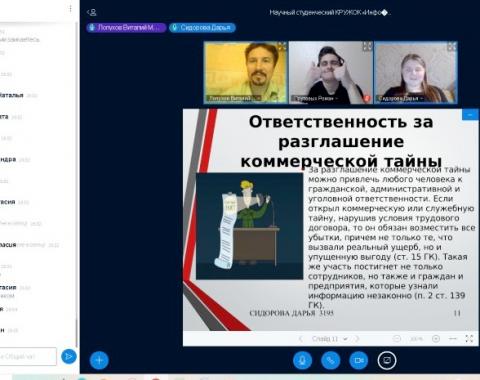 Заседания научного студенческого кружка «Информационная безопасность» стали проводиться чаще