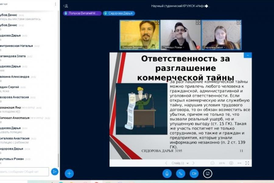 Заседания научного студенческого кружка «Информационная безопасность» стали проводиться чаще