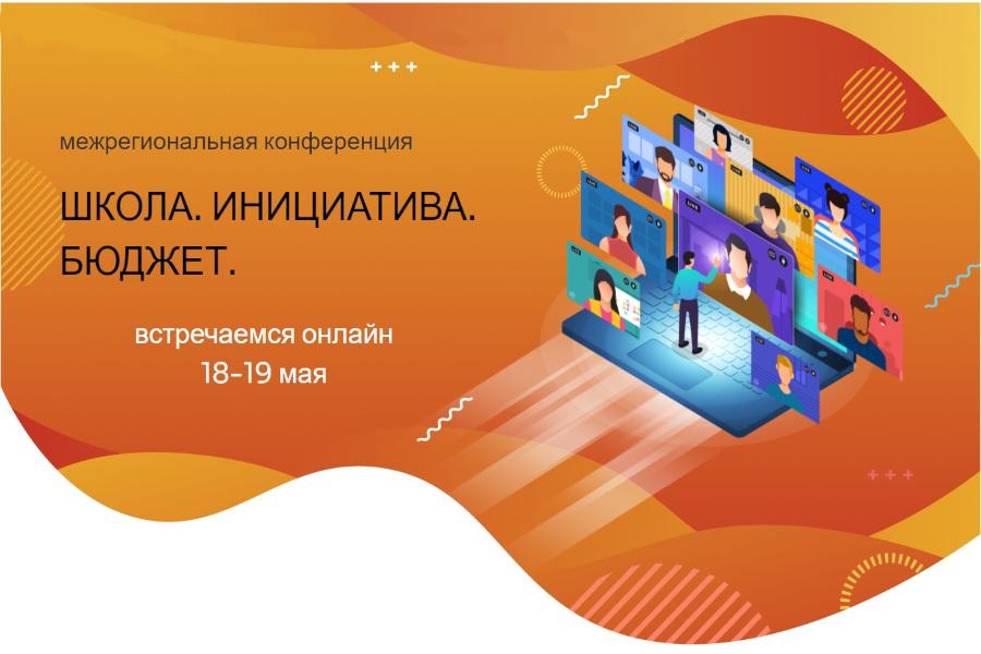 Встретятся онлайн и обсудят все вопросы