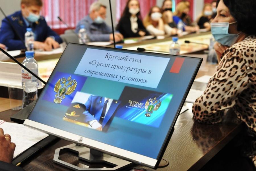 В Алтайском филиале РАНХиГС обсудили вопрос о роли прокуратуры в современных условиях