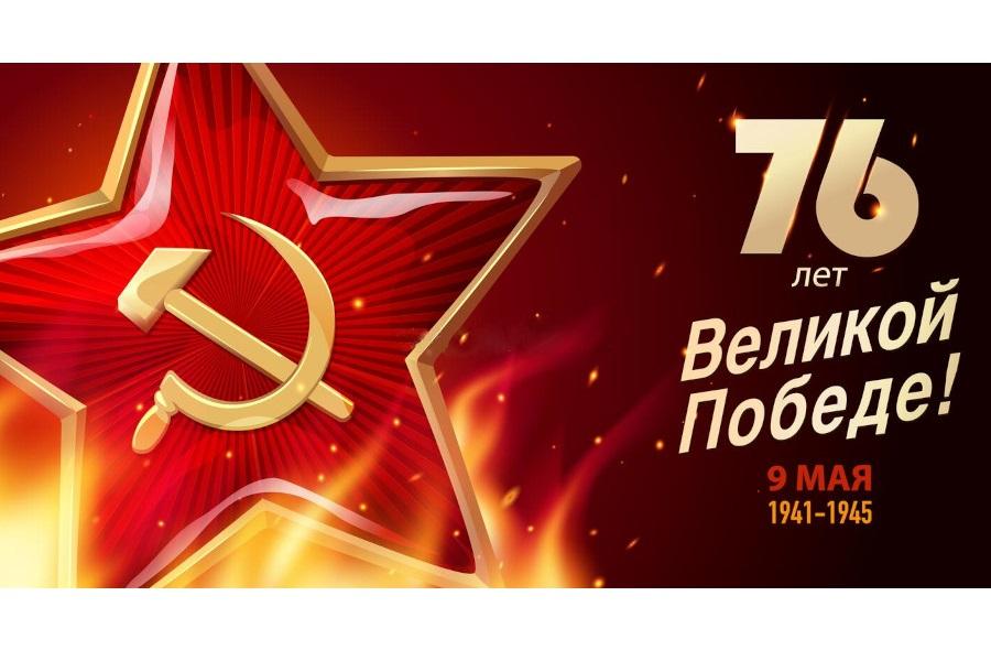 Флешмоб в честь Дня Победы