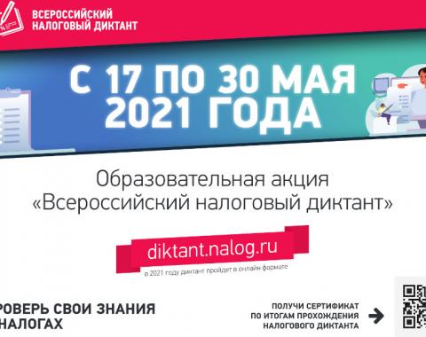 Возможность оценить свою налоговую грамотность