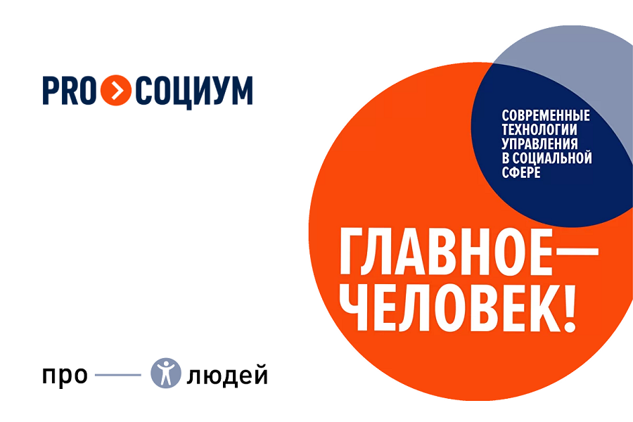 Управленческие кадры в социальной сфере проходят обучение в Академии