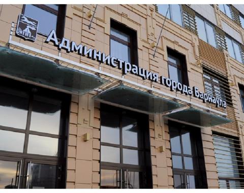 День открытых дверей в Администрации города Барнаула