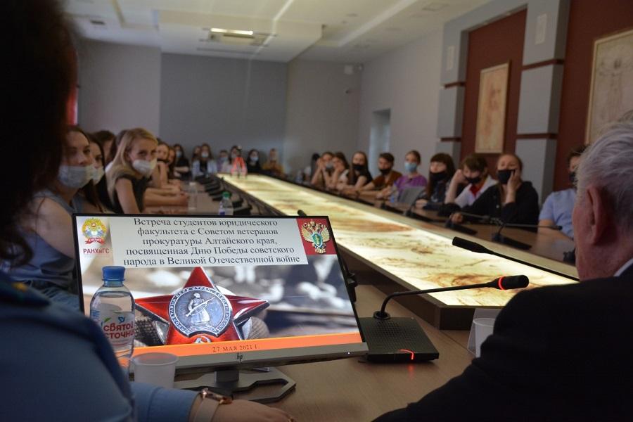Совет ветеранов прокуратуры Алтайского края встретился со студентами юридического факультета