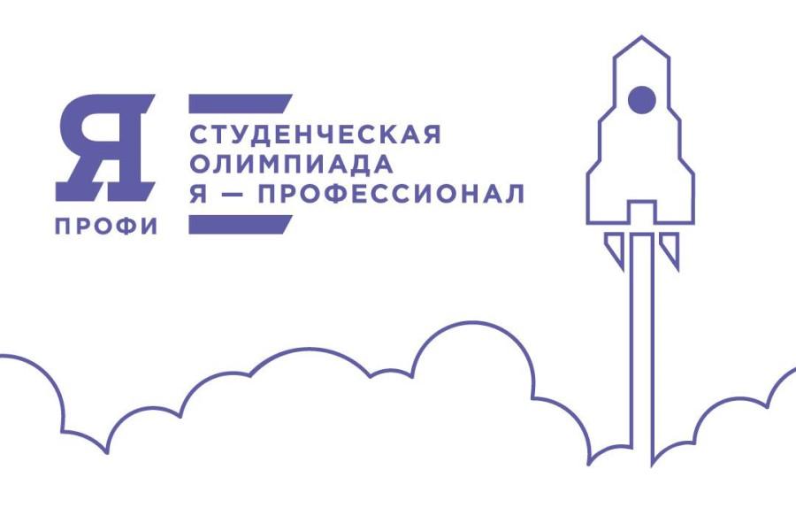 Студенты-экономисты – призеры олимпиады «Я – профессионал»
