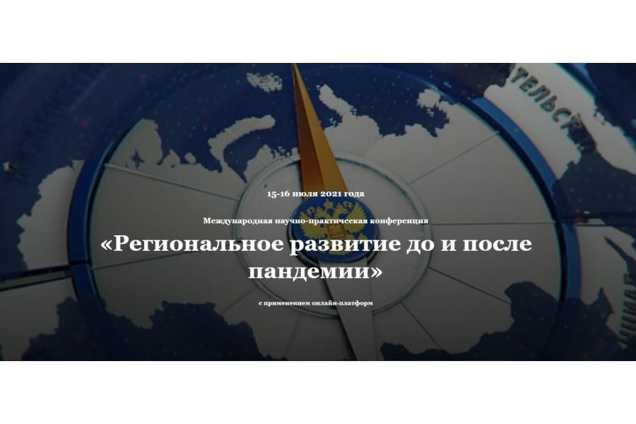 Изменения июля