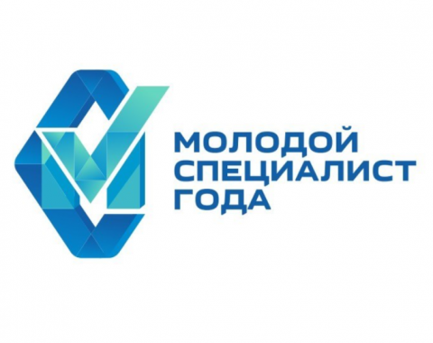 Национальная премия «Молодой специалист года»