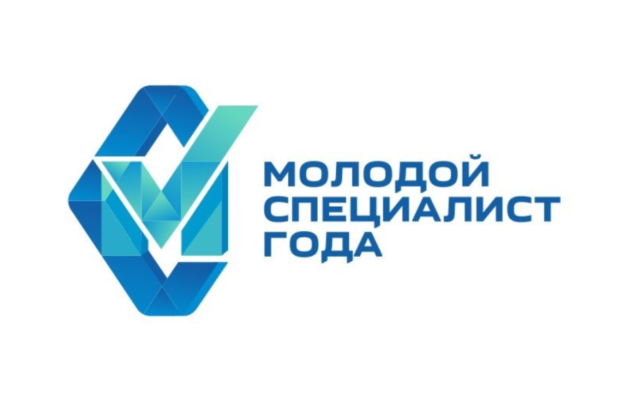 Национальная премия «Молодой специалист года»