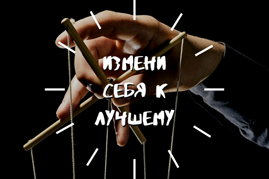 Скрытое воздействие: как защититься от манипуляций