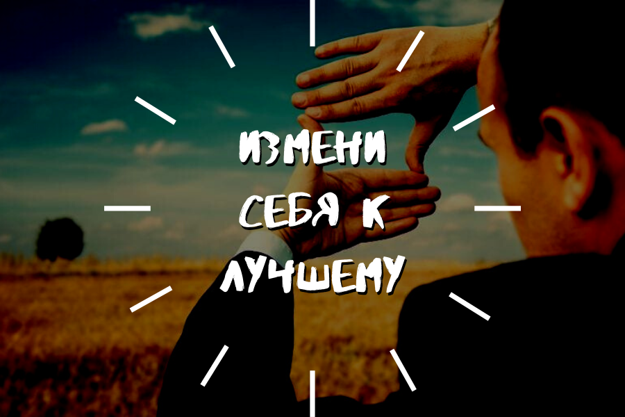 Умение концентрироваться как один из главных факторов успеха