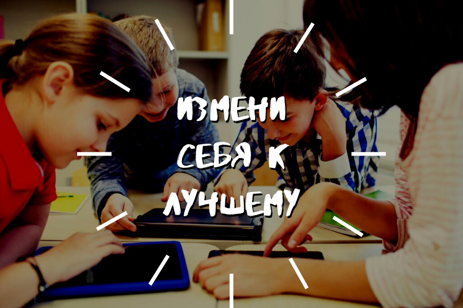 Игра как мотивация в обучении
