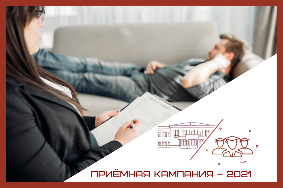 Возможность расширить и углубить компетенции в области психологии