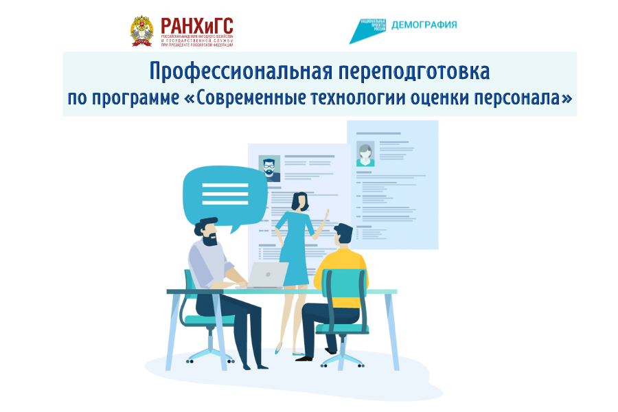 Научитесь оценивать компетенции сотрудников