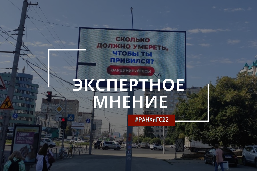 Пандемия COVID-19 и избыточная смертность в Алтайском крае